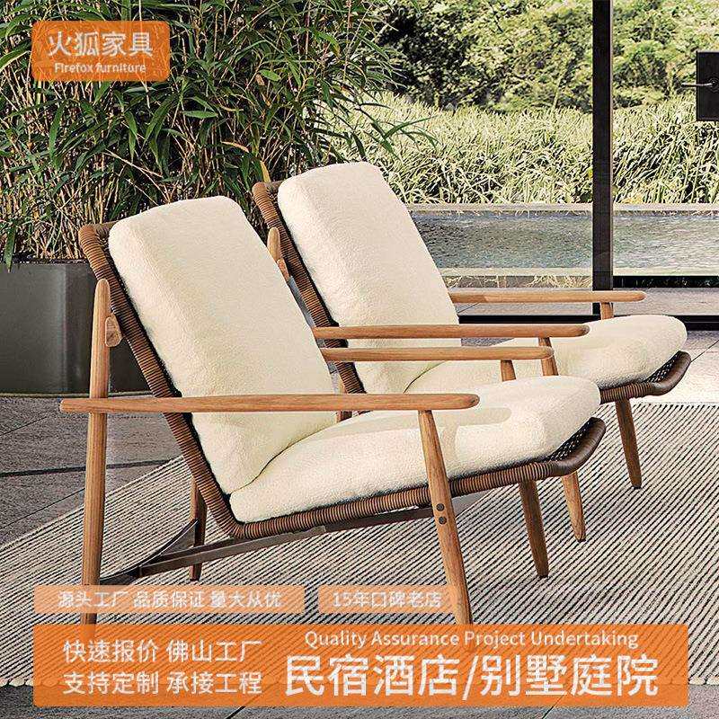 户外桌椅别墅庭院露天防水休闲柚木桌椅花园休闲藤编椅酒店露台椅