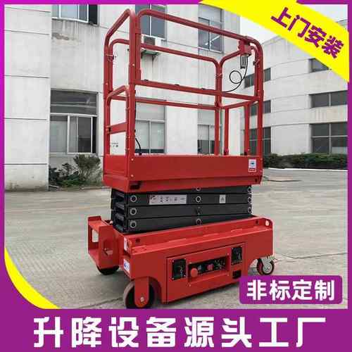 厂家定制移动剪叉式升降机自动走电动液压升降台江苏高空作业平