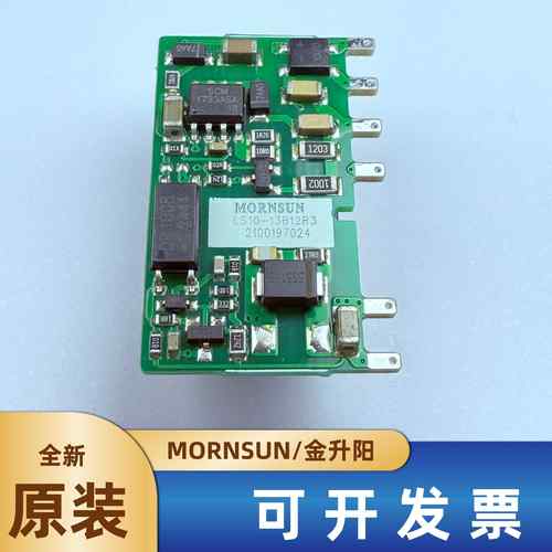 LS10-13B12R3金升阳AC-DC电源模块85-305V转12V830mA 10W超小体积