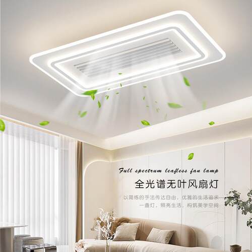 代简约LED全光谱现客厅无叶风扇灯卧智能隐形室餐LTM-66厅吸顶扇