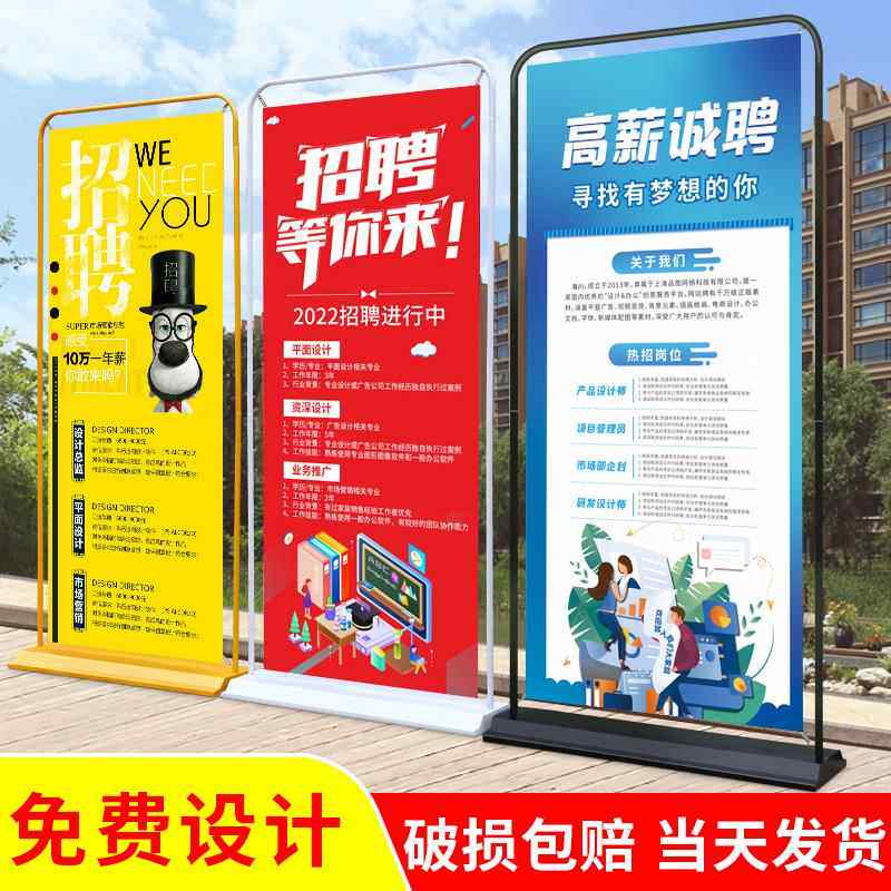 门型展架80x180广告牌展示牌易拉宝海报制作立式落地式宣传展示架