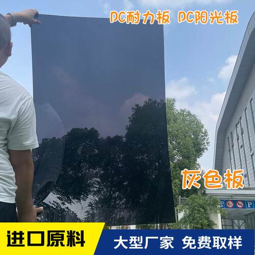 PC耐力板软压克力板PC定制尺寸隔热防晒源头厂家现货充足