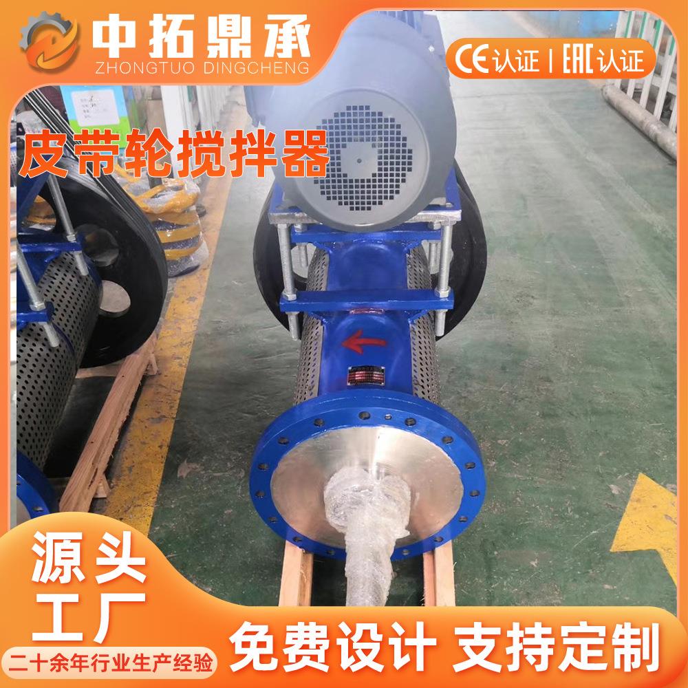 推进式焊接铸造侧搅拌机碳钢搅拌机非标生产厂家皮带轮式搅拌器
