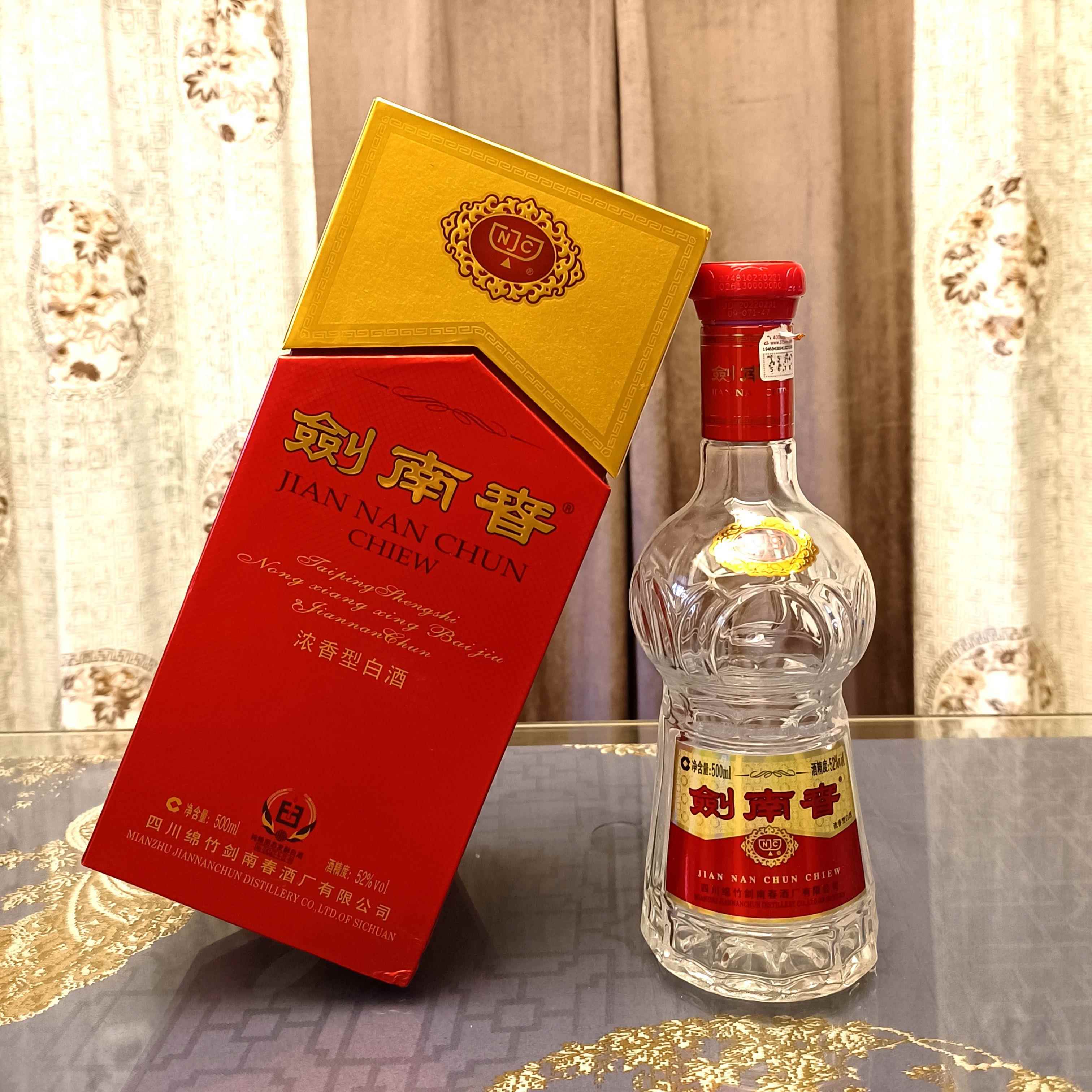 实拍 剑南春空瓶摆件酒柜样板房装饰品影视拍摄专用道具二手无酒