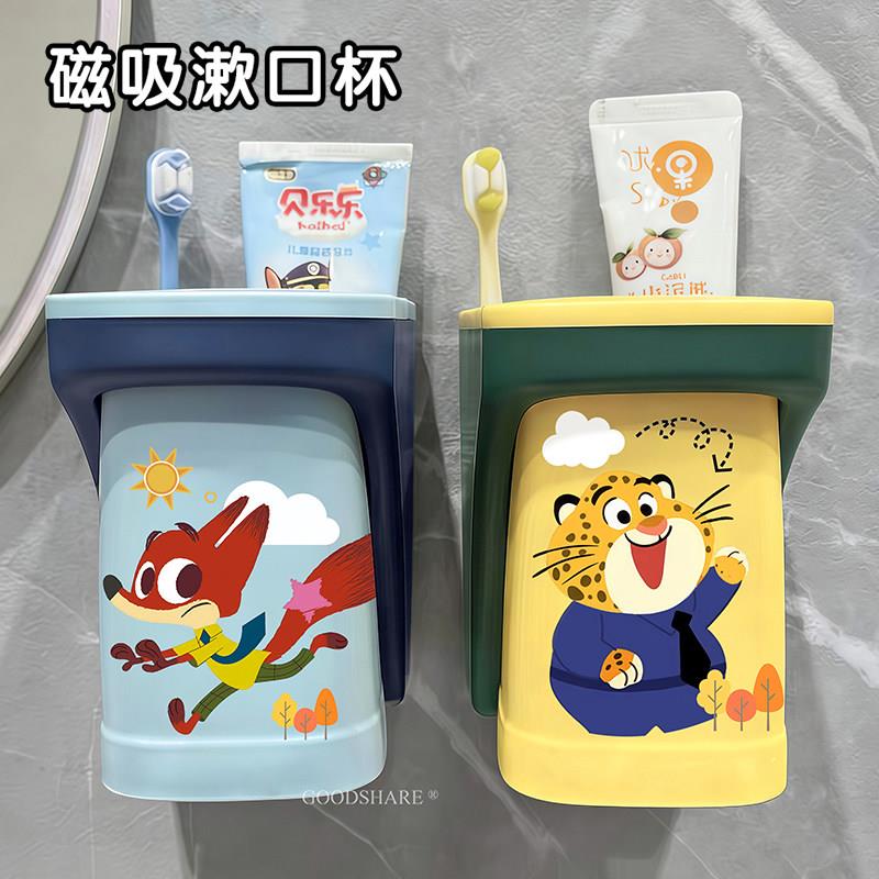 磁吸牙刷漱口杯置物架可爱动物城倒挂沥水洗漱杯壁挂家用刷牙杯
