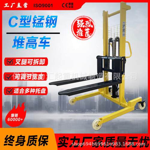 可拆支腿手动液压小型堆高车1t手动搬运升高车电动叉车手动升高车