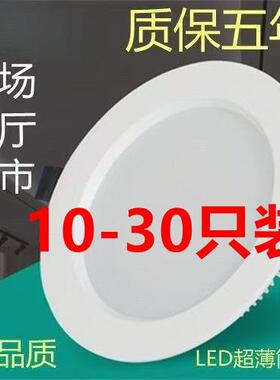 筒灯高亮LEWD嵌入式超薄7.CAW5孔洞灯5W4寸6寸照12W18商场超开市