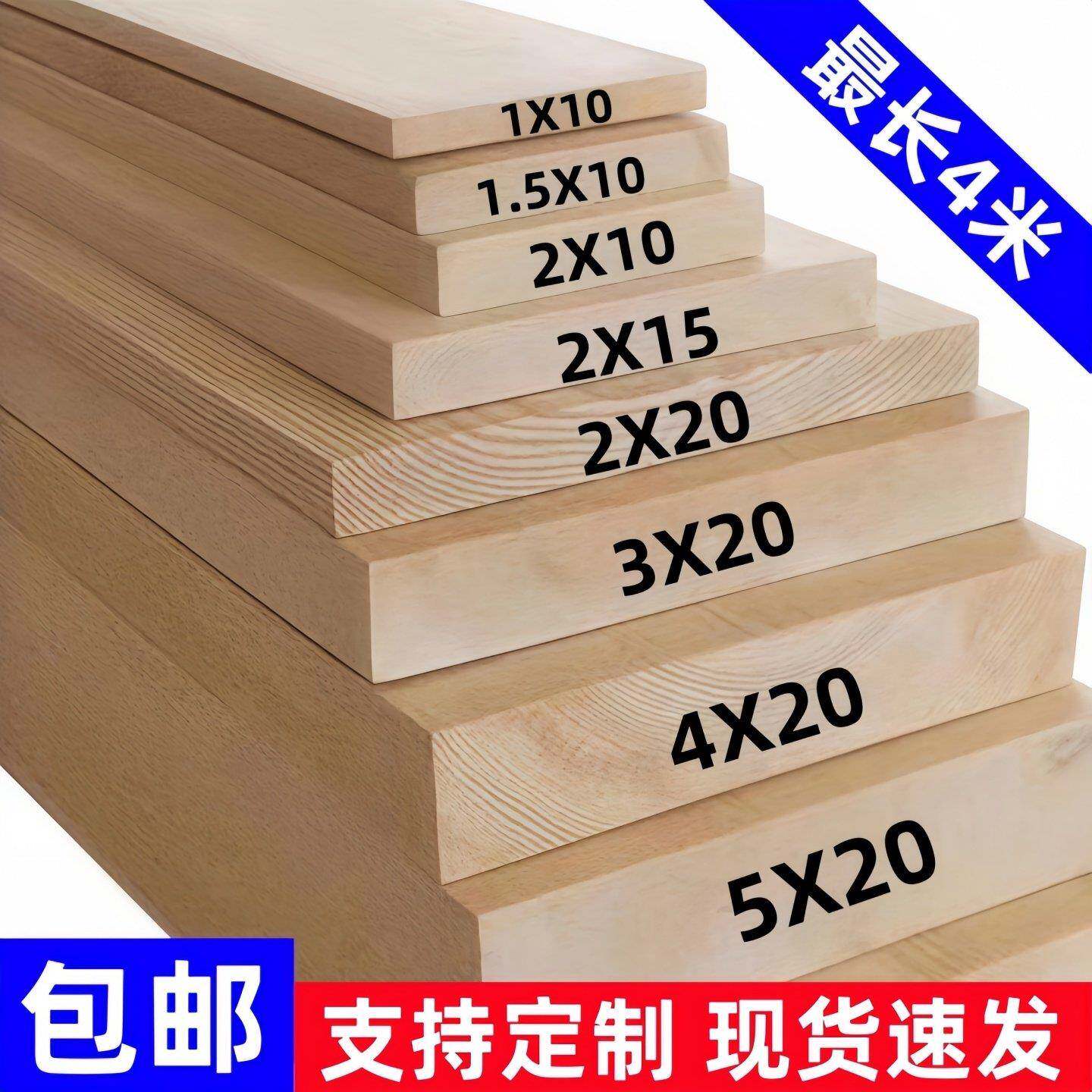 原木松木板实木定制木条长条杉木床板硬板木板片天然整张承重雕刻图片