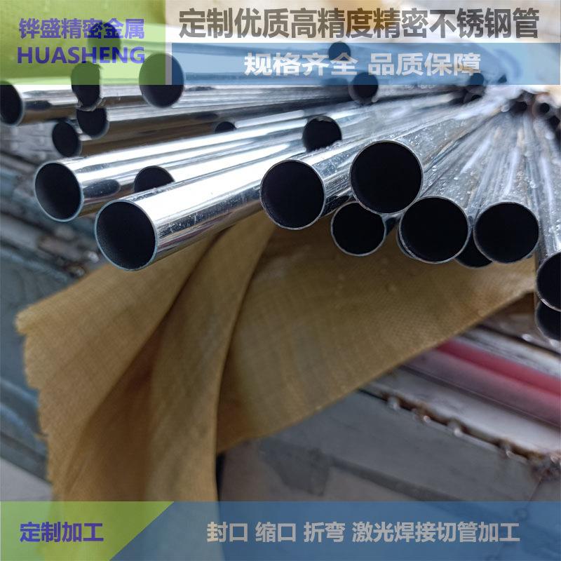 光亮不锈钢管SUS316L不锈钢管精拉毛细管现货齐全品质保障