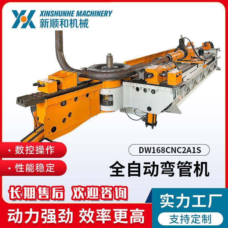 大型数控液压弯管机汽车排气管成型设备DW168CNC2A1S全自动弯管机