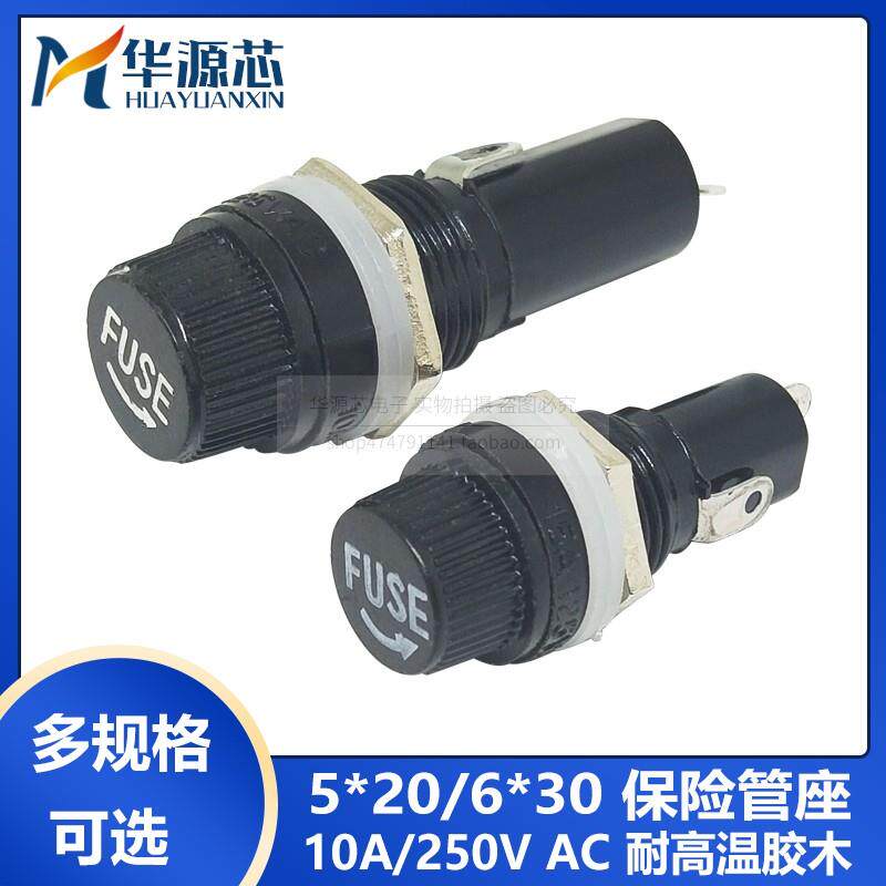 FUSE 5*20/6*30MM 保险管座 玻璃管 保险丝座 熔断器 耐高温 胶木