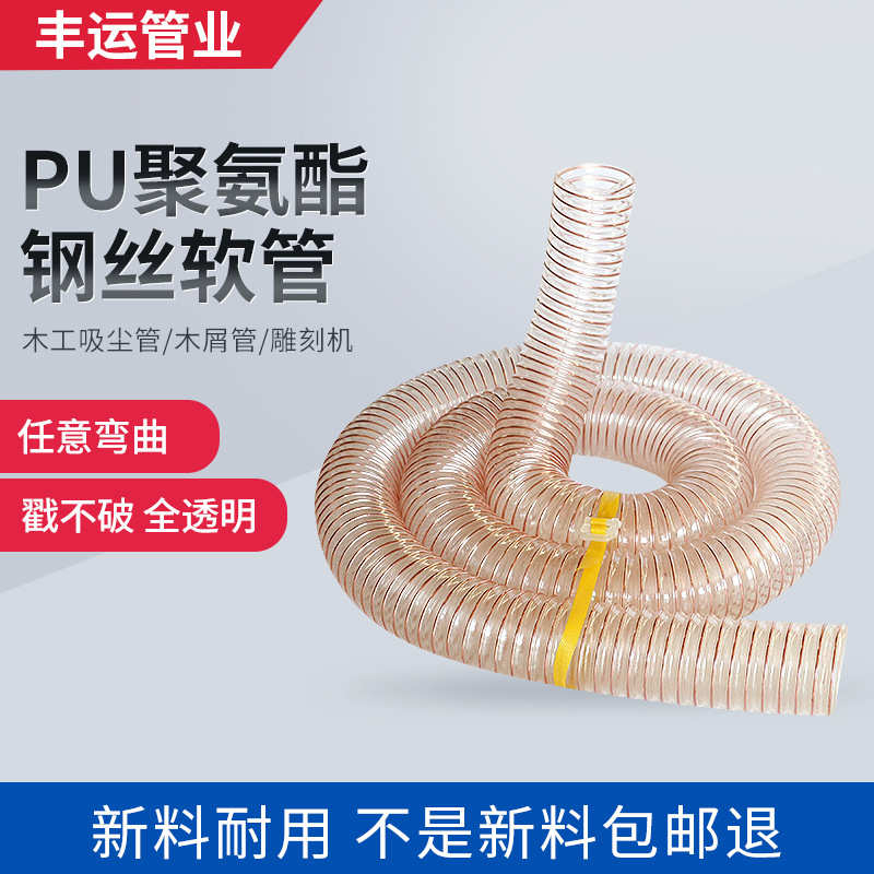PU镀铜钢丝伸缩吸尘风管工业吸尘耐磨软管木工吸尘设备集尘0.6mm