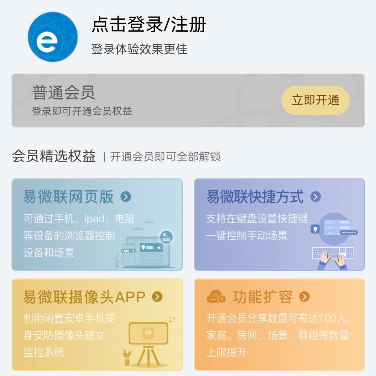 通用卷帘门蓝牙控制器易微联小程序手机开关门车库遥控器管状外挂