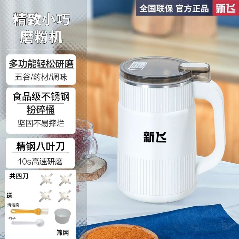 德国进口品质磨粉机研磨杯干湿两用家用粉碎机超细五谷杂粮药