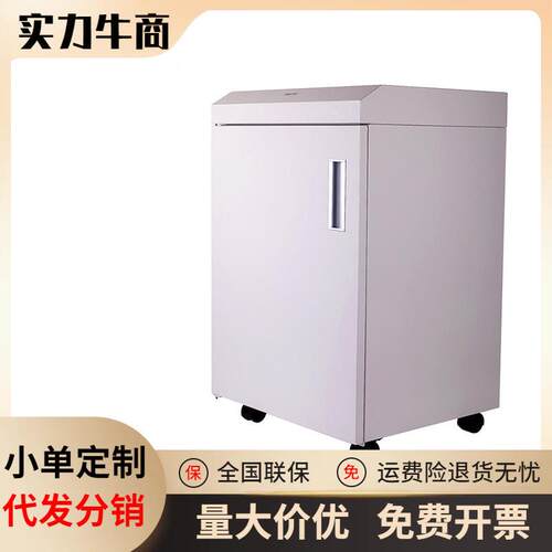 碎纸机14409文件粉碎机7级保密超细颗粒50L大容量铁壳