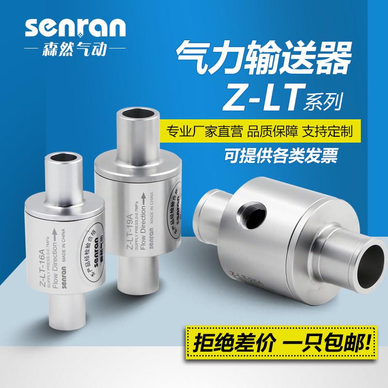 空气放大器真空输送器气力输送器气动上料物料输送器颗粒粉料运输
