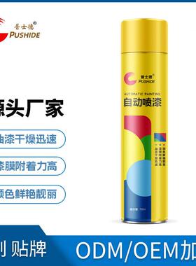 普士德大容量自动喷漆银色绿色白色汽车自行车改色黑色墙面涂鸦漆