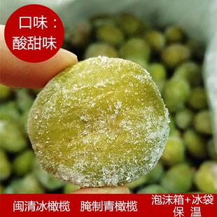 闽清冰橄榄腌制青橄榄酸甜百园拌橄榄福建特产福州橄榄500克*2