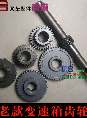 老款吨变速箱齿轮轴轴020809齿11齿172124齿拨叉