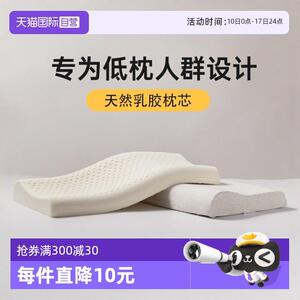 【自营】nittaya乳胶低枕头单人薄矮枕芯枕记忆枕护颈平枕儿童枕