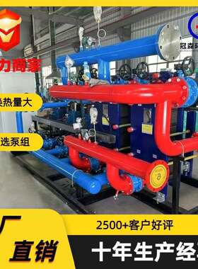 锅炉热水洗浴换热机组地暖水水智能一体化板式换热冷暖两用