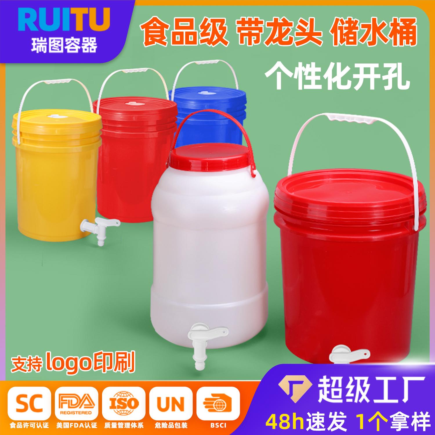 化妆品原料桶洗手液5-20L废液桶带嘴洗手桶塑料堆肥桶水桶带龙头