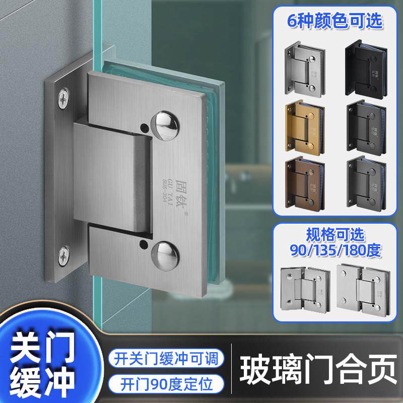 固钛无框玻璃门液压铰链90度可调节缓冲铰链钢化玻璃门不锈钢铰链