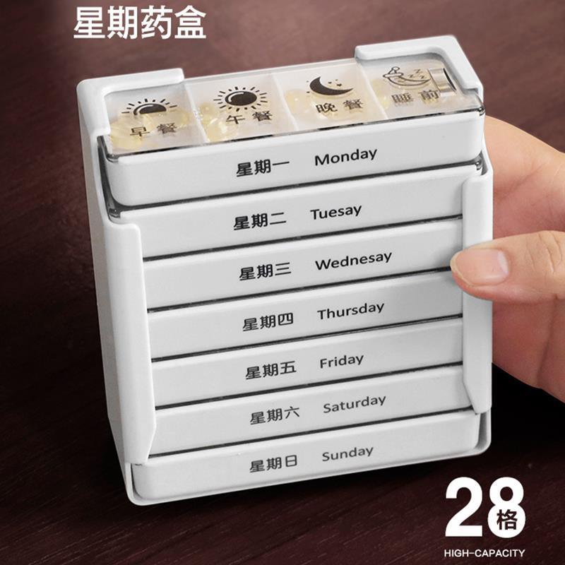 吃提醒器智能盒大容量随身大号分装老年一周收纳盒多功能
