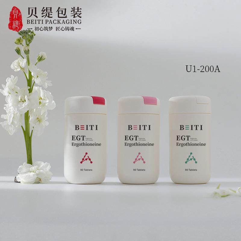 源头工厂 200ML双色掀盖保健品瓶 麦角硫因塑料瓶