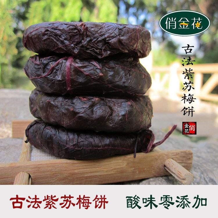 云南大理特产紫苏梅饼独立包装苏裹梅酸梅子话梅冰梅零食孕妇酸梅