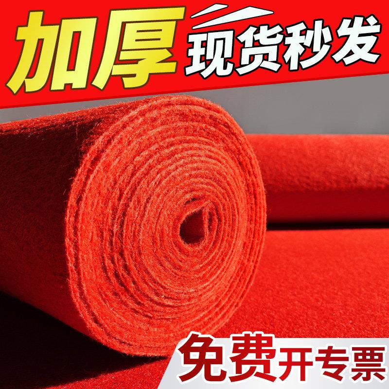 红地毯一次性结婚开业舞台楼梯展会开业门口婚庆加厚耐磨商用地毯