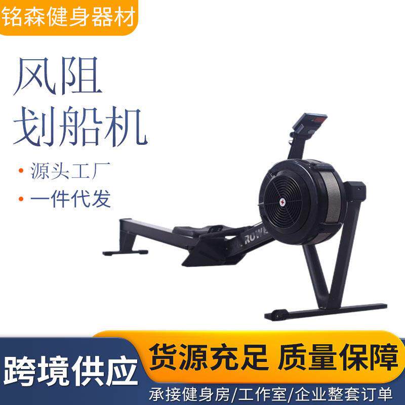 商用风阻划船机健身房家用室内风阻划船机风可折叠健身器材