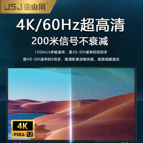 JSJ金山角12G-SDI线4K60Hz高清线Q9/BNC冷压头镀金75欧同轴视频线
