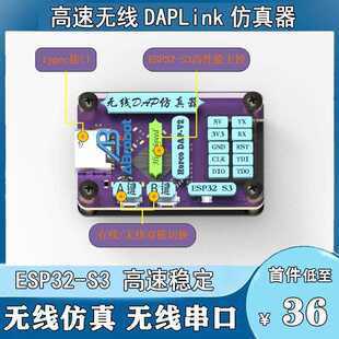 高速无线 线彷真器下载器DAPLink调试器 STM32 ARM单晶片 超STLin