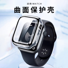 适用iwatch8曲面S9保护壳S8苹果applewatch9手表SE保护套S7保护膜7表壳S6表带6代钢化壳膜一体全包覆盖表套