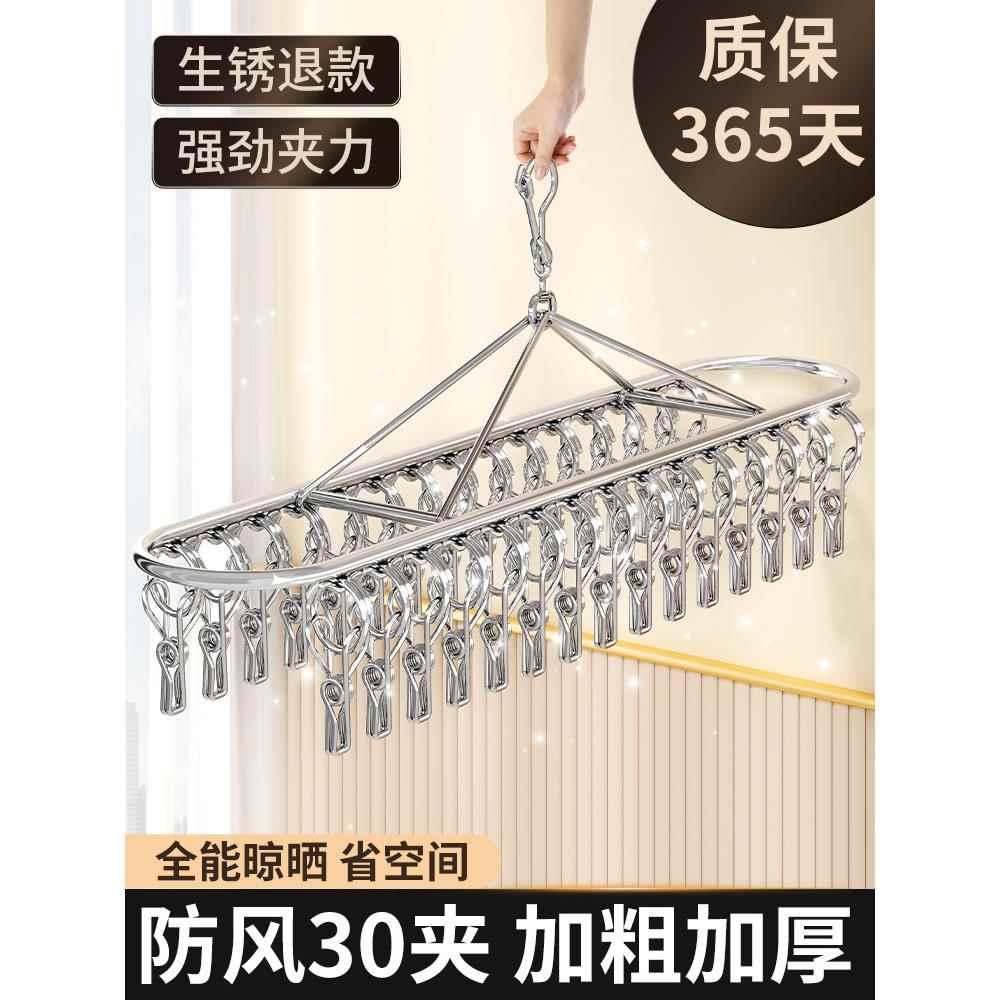 不锈钢多夹子晾衣架家用多功能晒内衣内裤神器阳台防风袜子晾晒架