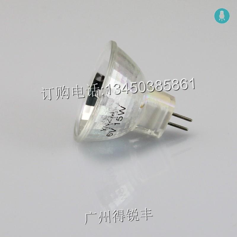 YNZM 6V15W显微镜灯杯 酶标仪灯杯 红外诊断仪灯泡