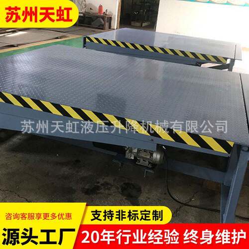 厂家固定式登车桥小型斜坡式液压度调节集装箱装卸货平台
