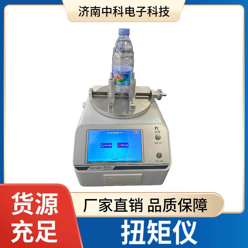 高精度扭矩仪NLY-0H 20N.m瓶盖NLY-20H锁紧启力测开试仪 屏触摸2