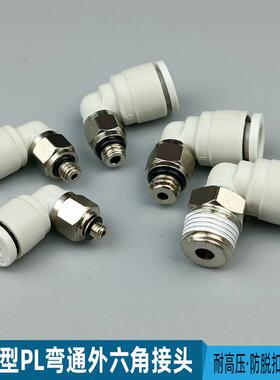 气动快速接头迷你型PL2-M3 3-M4 4-M5 5-M6 6-01气管快插直角弯通