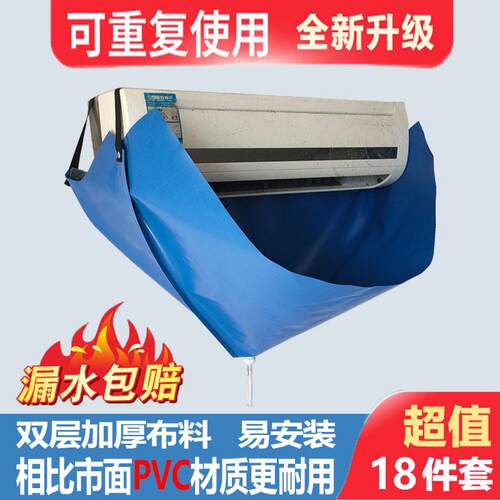 空调清洗罩接水罩家用挂式清洗工具全套清洗剂接水袋清洁套装