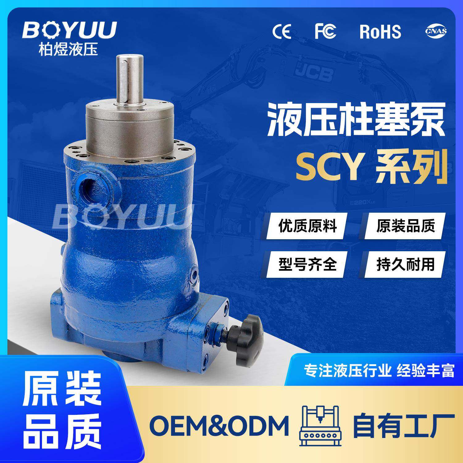 25SCY14-1B柱塞泵用于环卫设备新能源质量有保障发货速度快