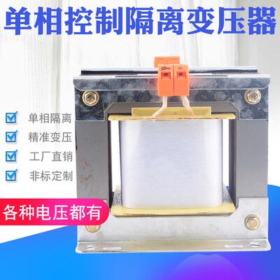 BK-1000VA变压器220V转12V隔离变压器380V变220V1000W控制变压器
