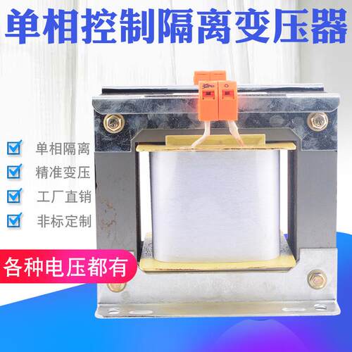 BK-1000VA变压器220V转12V隔离变压器380V变220V 1000W控制变压器
