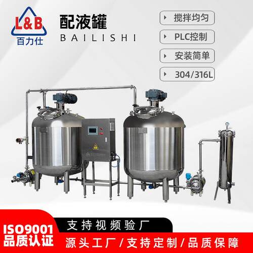 牛奶冷热搅拌缸液体混合调配立式不锈钢老化保温缸工厂