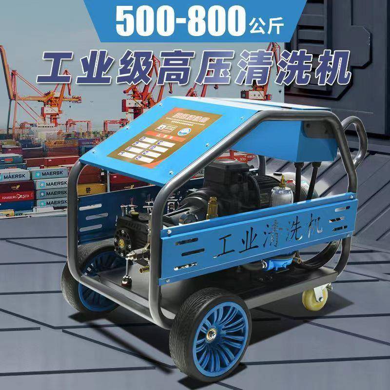 超压清洗机500公斤工业大功率水枪泵设备翻新除锈漆水泥剥树皮