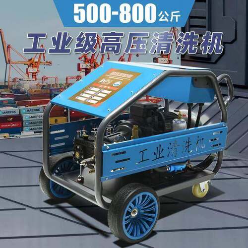 超压清洗机500公斤工业大功率水枪泵设备翻新除锈漆水泥剥树皮