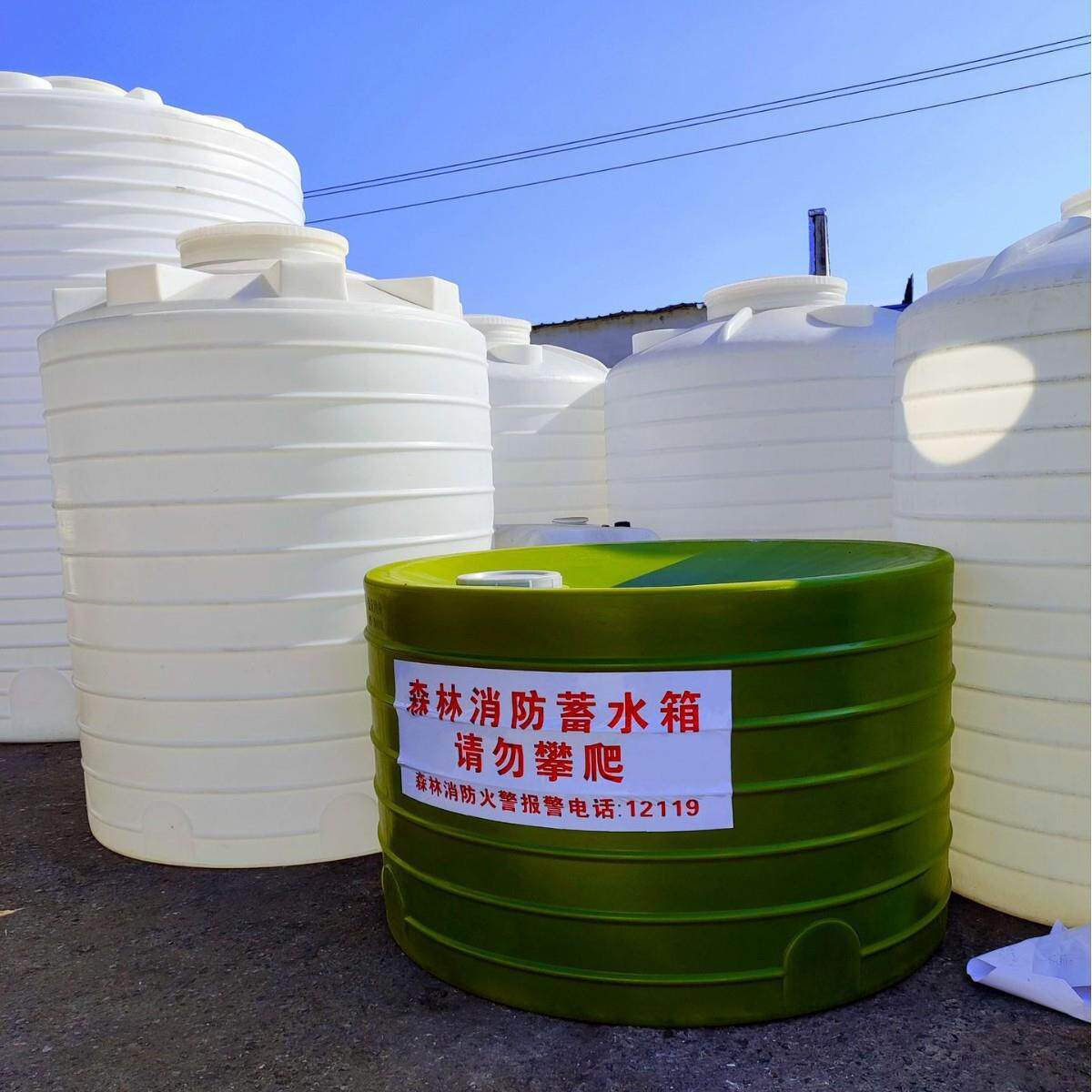 水源储备森林消防塑料水箱移动蓄水桶吨5吨不锈钢储水罐应急储水