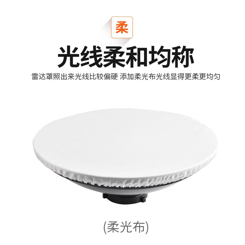 42cm/55cm雷达罩金贝闪光灯反光内白保荣口闪光灯美人碟蜂巢网格