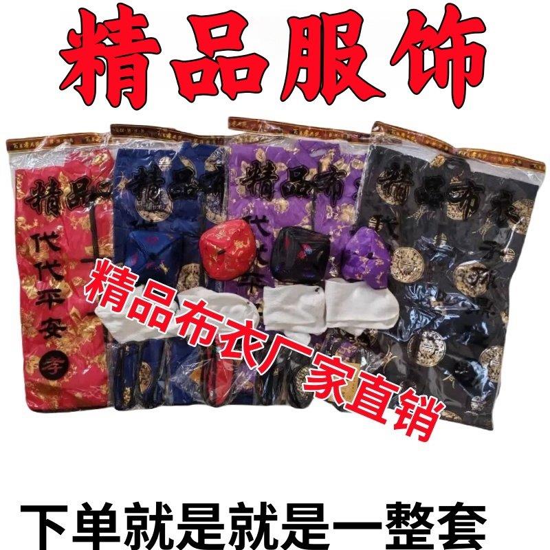 十月一寒衣节男士女士加厚棉衣套装绸缎面料清明中元节用品